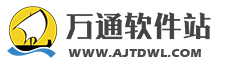 万通软件站logo